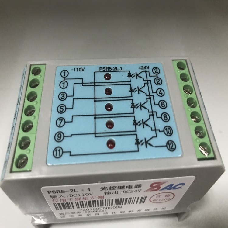 光控继电器PSR5-2L.1 DC110V